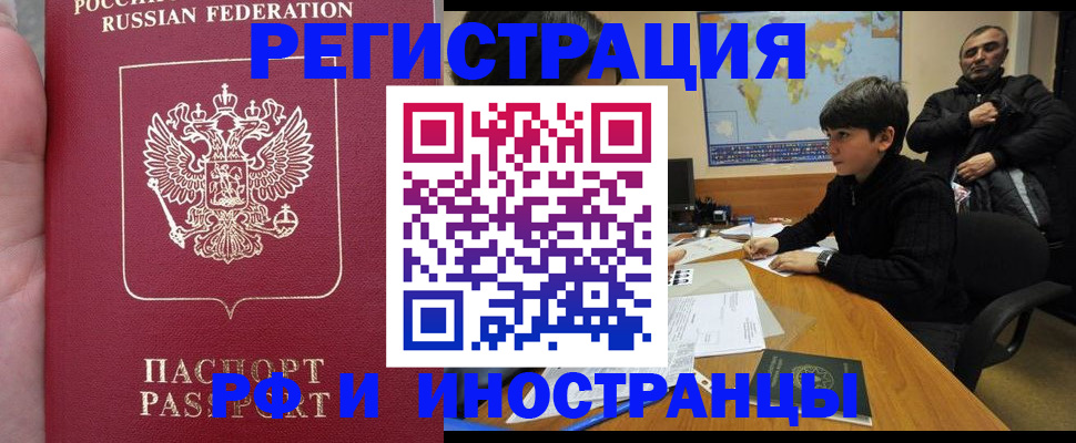 временная регистрация поиск в Марий Эл