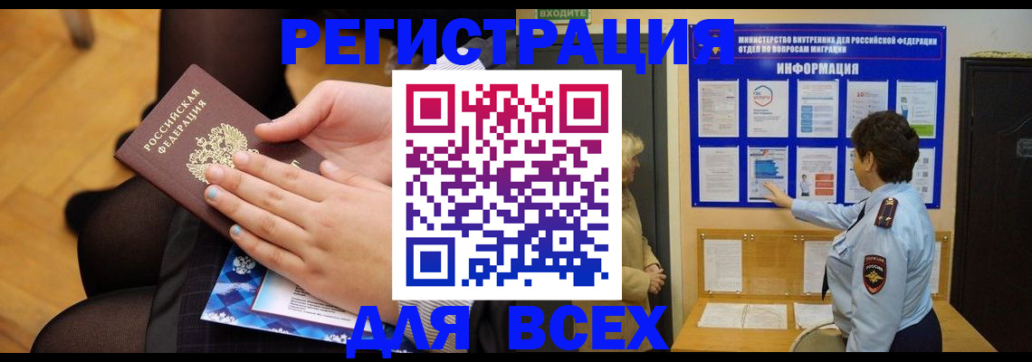 прописка паспорт в Марий Эл