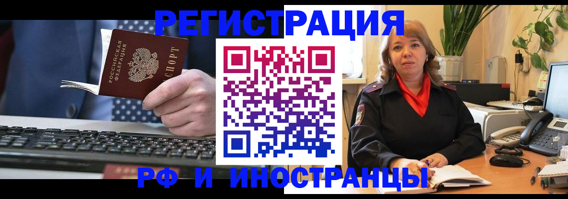 временная регистрация 2025 в Марий Эл