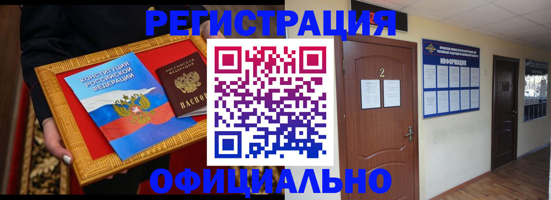 временная регистрация для школы в Марий Эл