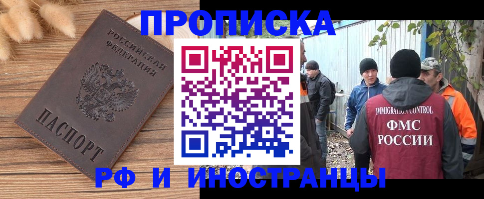 временная регистрация для школы в Марий Эл