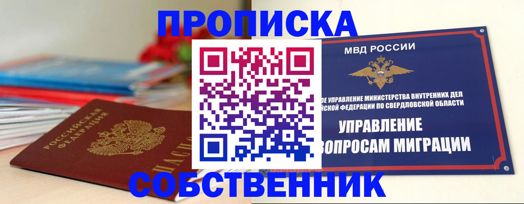 прописка для военкомата в Марий Эл