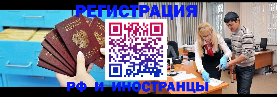 временная регистрация надежно в Марий Эл