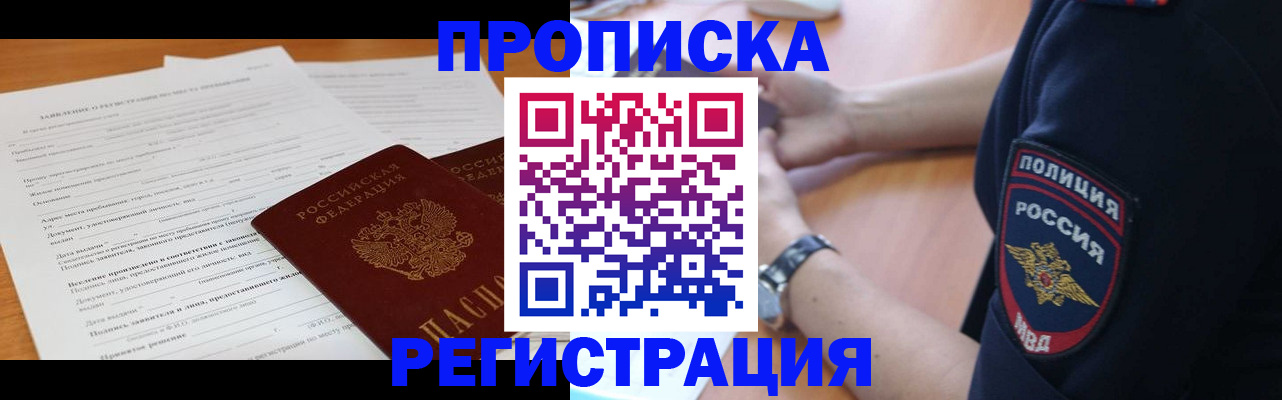 временная регистрация госуслуги в Марий Эл