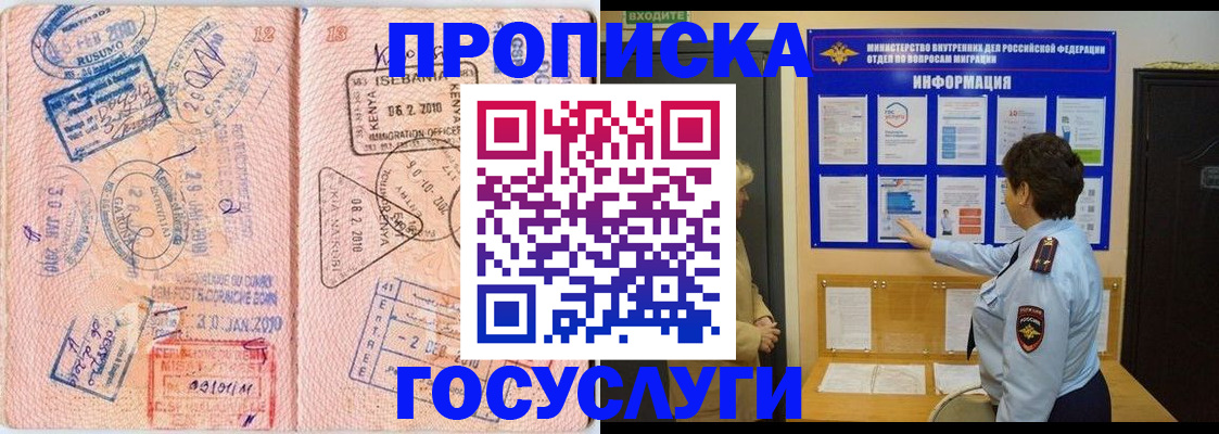 прописка паспорт в Марий Эл