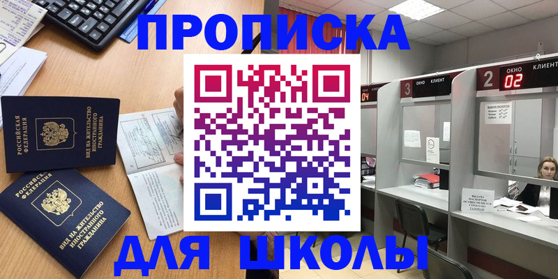 временная регистрация для всех в Марий Эл