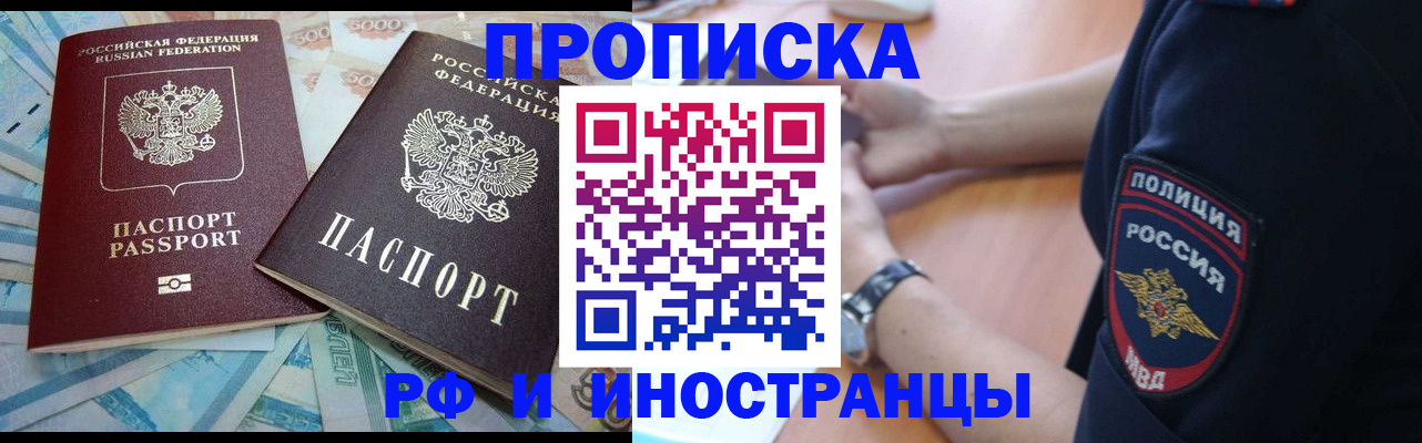 временная прописка в Марий Эл